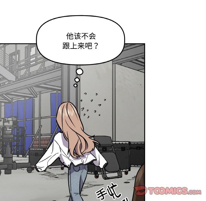 附屬品少女的叛逆期第4話