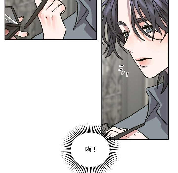 附属品少女的叛逆期第4話