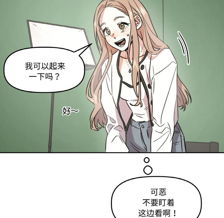 附属品少女的叛逆期第4話