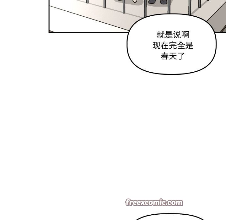 附属品少女的叛逆期第4話