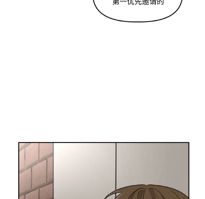 附属品少女的叛逆期第4話