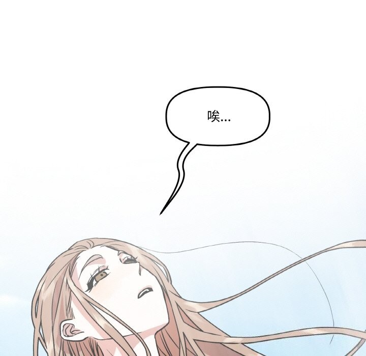 附屬品少女的叛逆期第4話