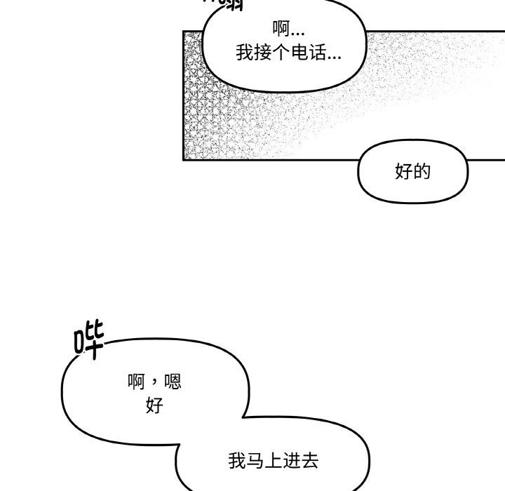 附属品少女的叛逆期第4話