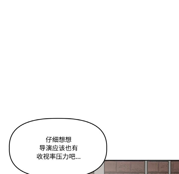 附属品少女的叛逆期第4話