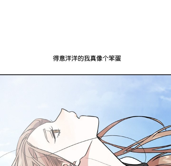 附属品少女的叛逆期第4話