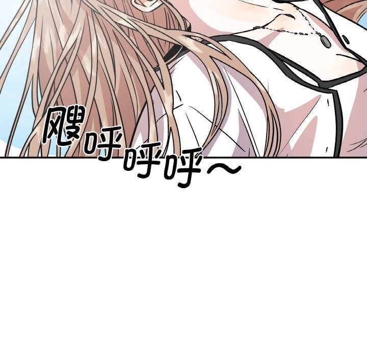 附属品少女的叛逆期第4話