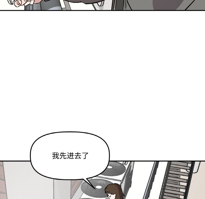 附属品少女的叛逆期第4話