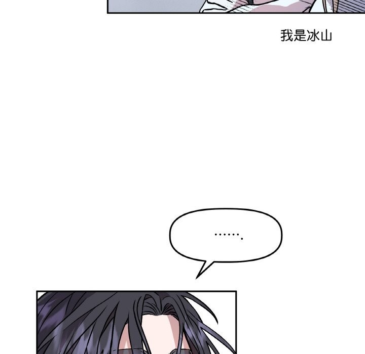 附属品少女的叛逆期第4話