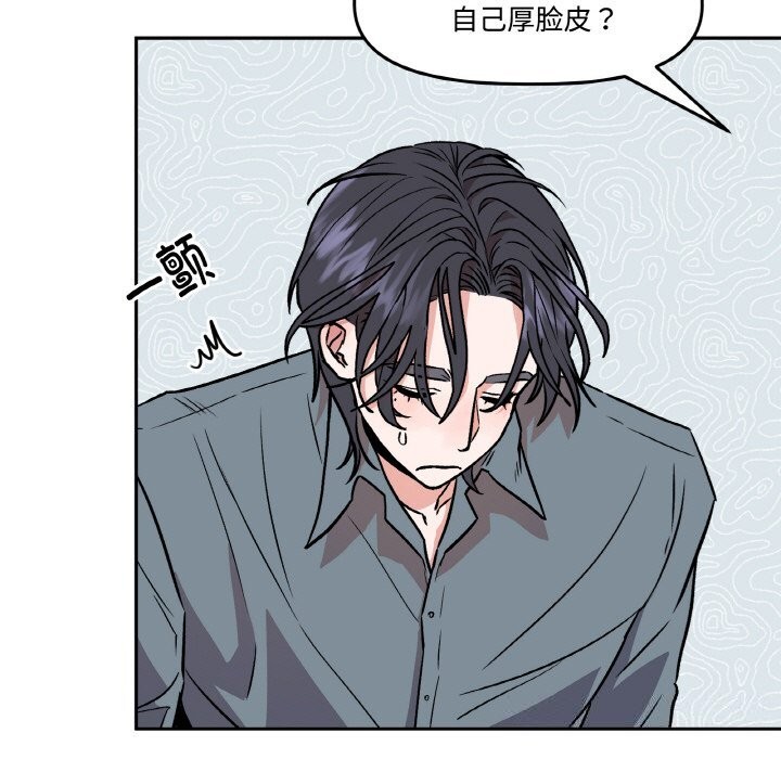 附屬品少女的叛逆期第4話