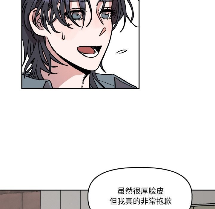 附屬品少女的叛逆期第4話