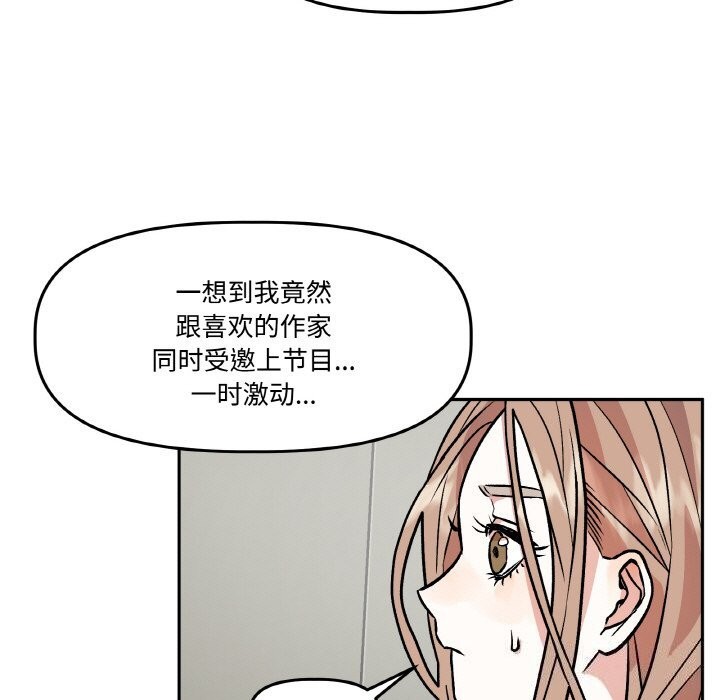 附属品少女的叛逆期第4話