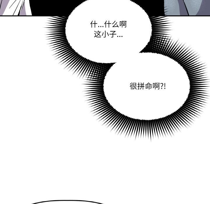 附屬品少女的叛逆期第4話