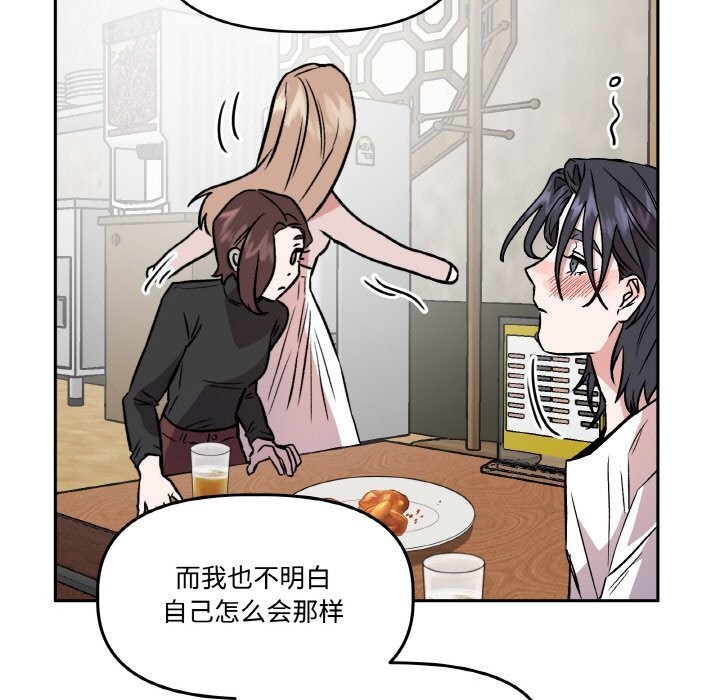 附屬品少女的叛逆期第4話