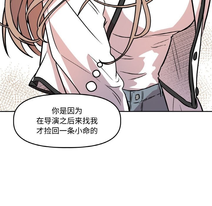 附屬品少女的叛逆期第4話