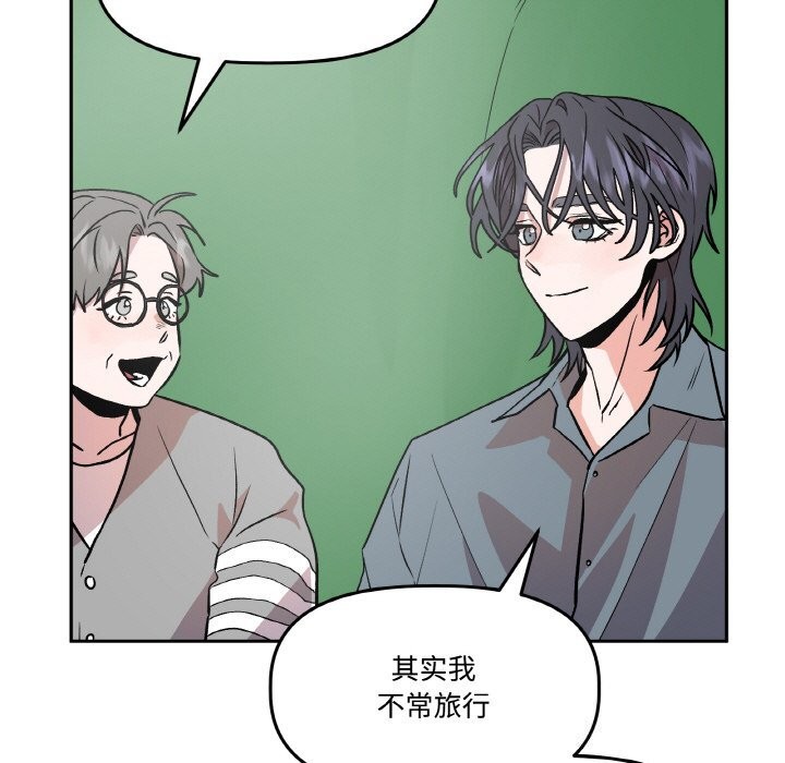 附屬品少女的叛逆期第4話