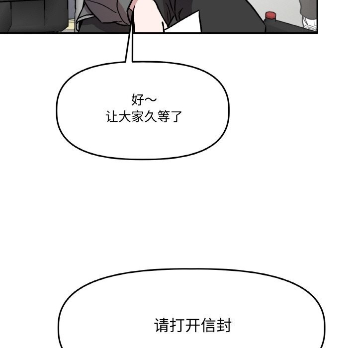 附属品少女的叛逆期第4話