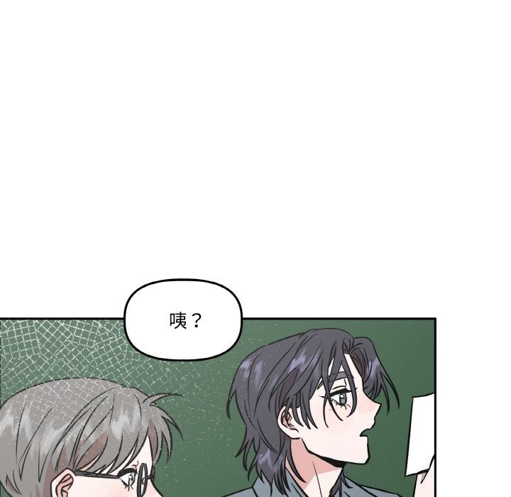 附屬品少女的叛逆期第4話