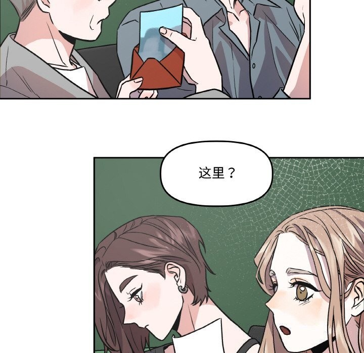 附属品少女的叛逆期第4話