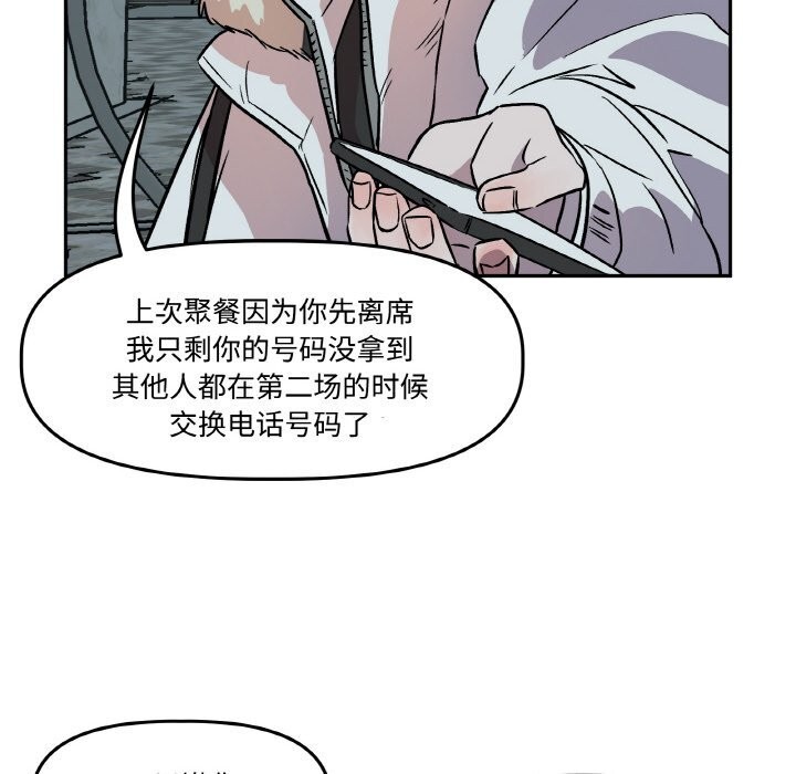 附屬品少女的叛逆期第4話