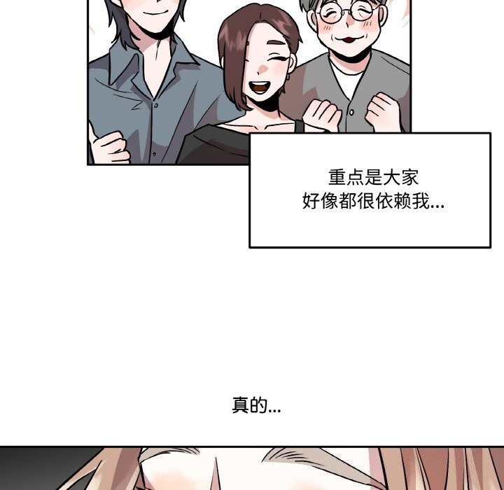 附属品少女的叛逆期第4話