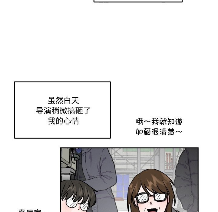 附属品少女的叛逆期第4話