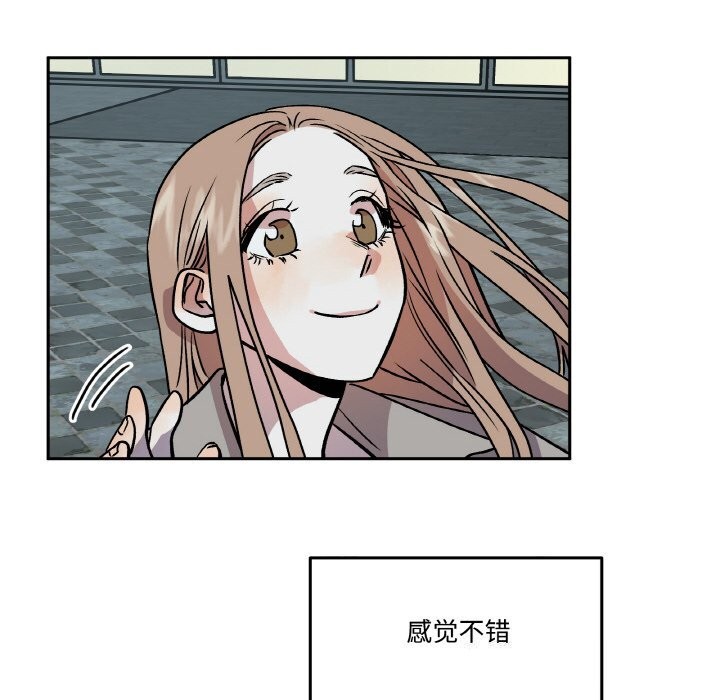 附属品少女的叛逆期第4話