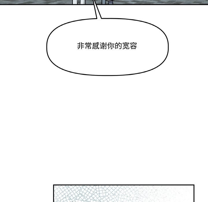 附属品少女的叛逆期第4話