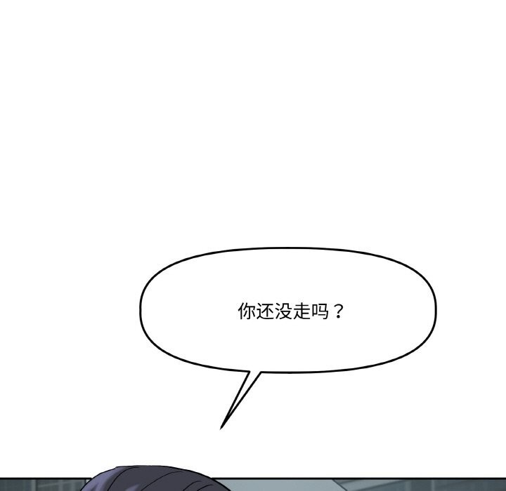 附屬品少女的叛逆期第4話