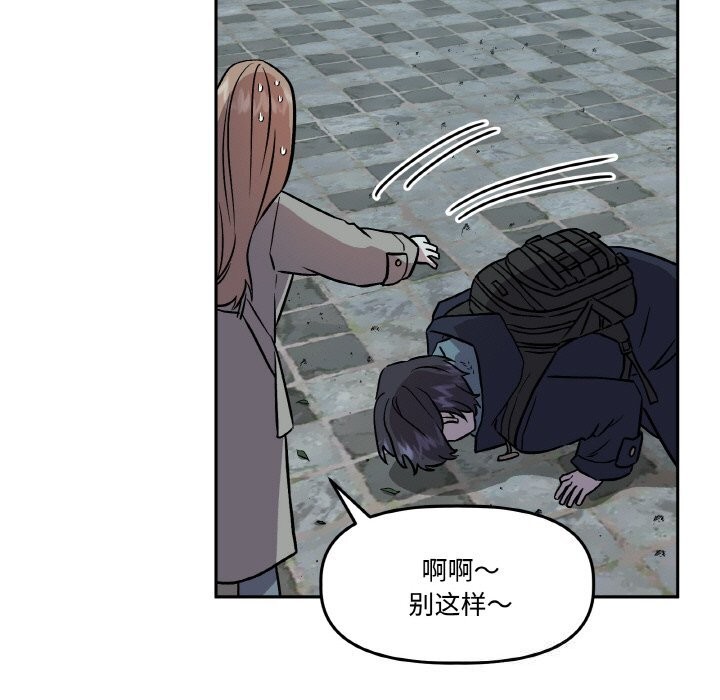 附属品少女的叛逆期第4話