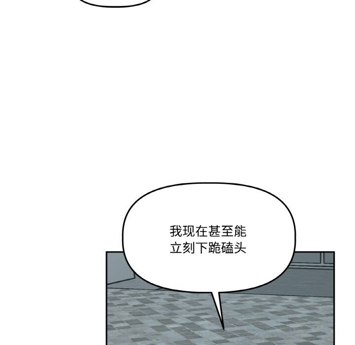 附属品少女的叛逆期第4話