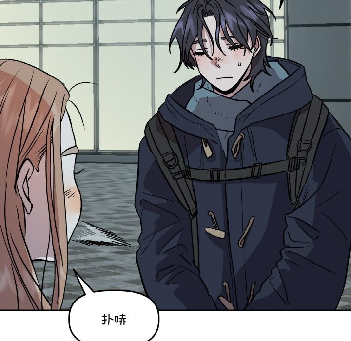 附属品少女的叛逆期第4話