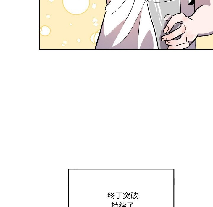 附屬品少女的叛逆期第4話