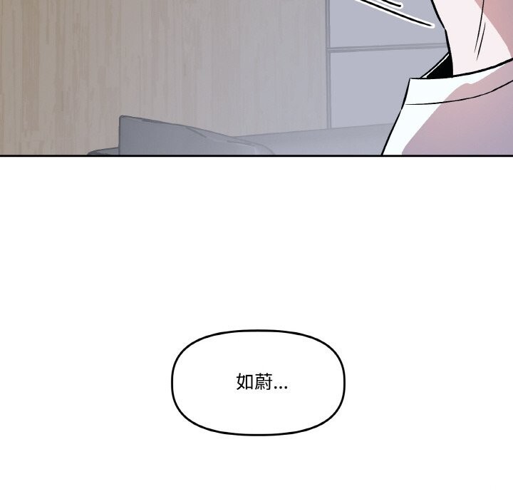 附屬品少女的叛逆期第4話