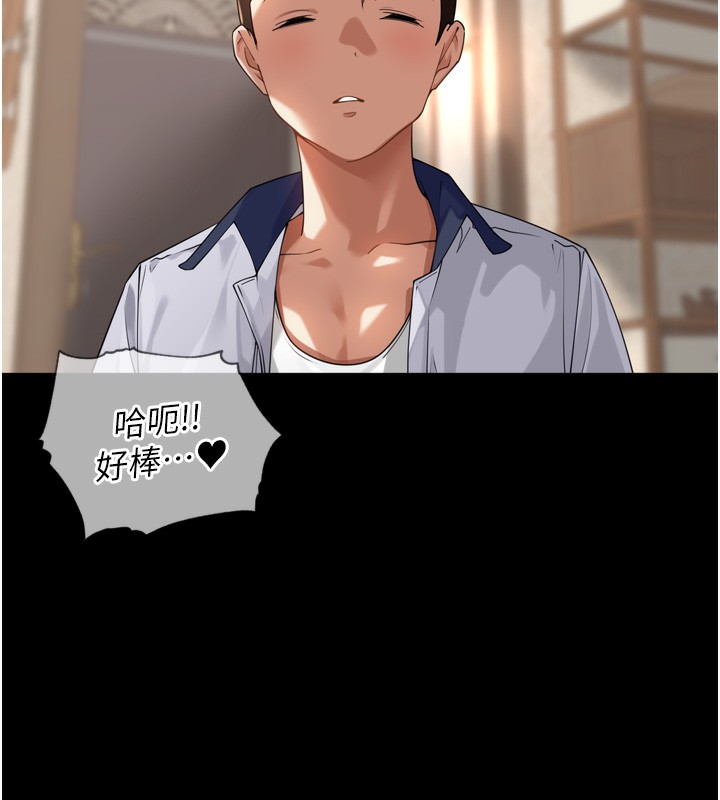 裡長孫子開麥啦第12話-偷吃外遇專用奶