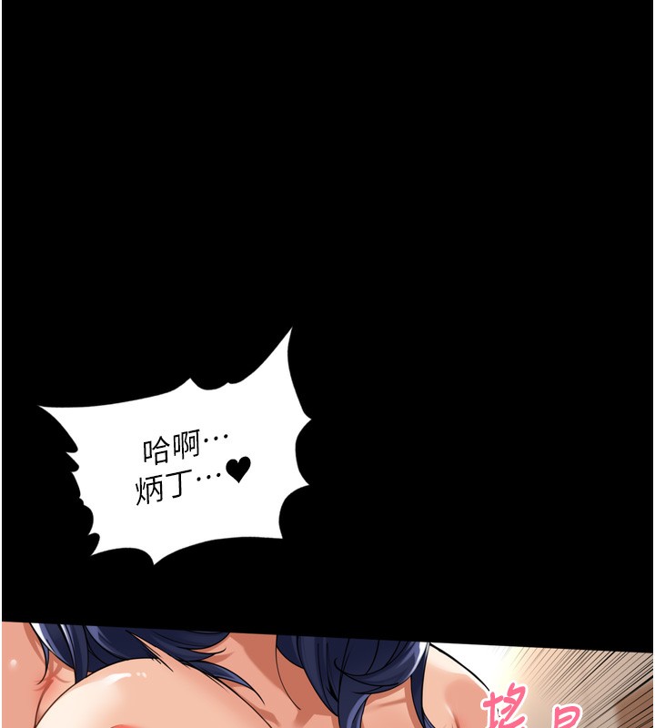 裡長孫子開麥啦第12話-偷吃外遇專用奶