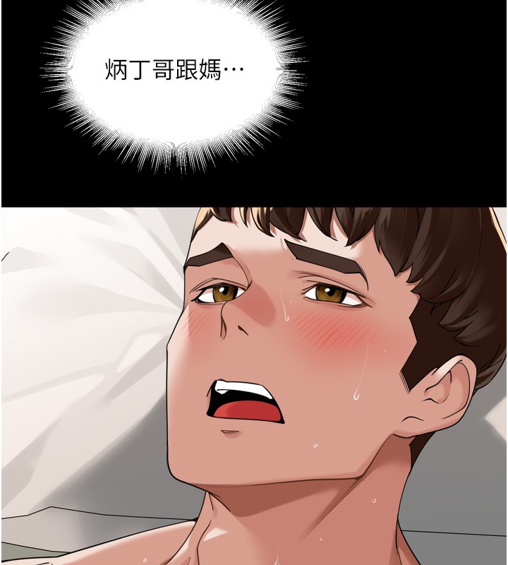 裡長孫子開麥啦第12話-偷吃外遇專用奶