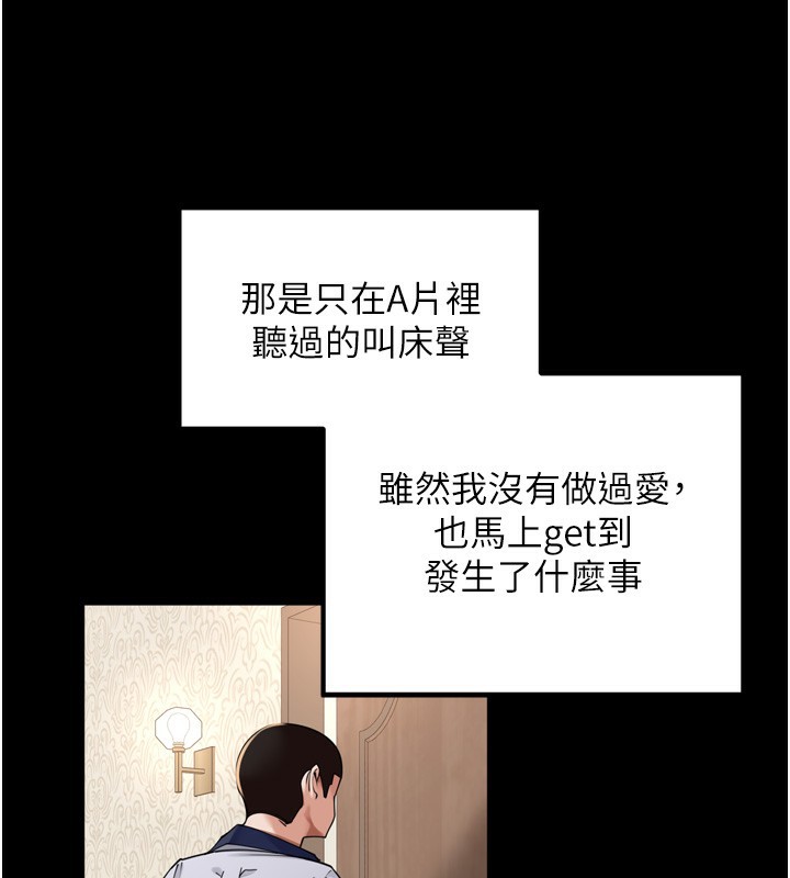 裡長孫子開麥啦第12話-偷吃外遇專用奶