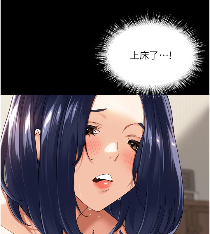 裡長孫子開麥啦第12話-偷吃外遇專用奶