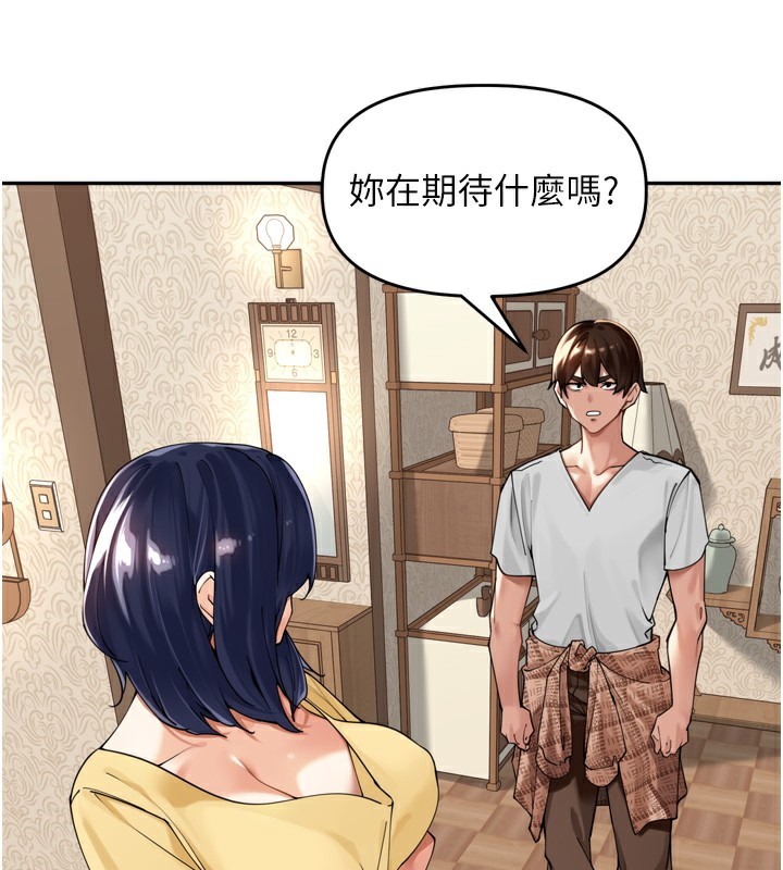 裡長孫子開麥啦第12話-偷吃外遇專用奶