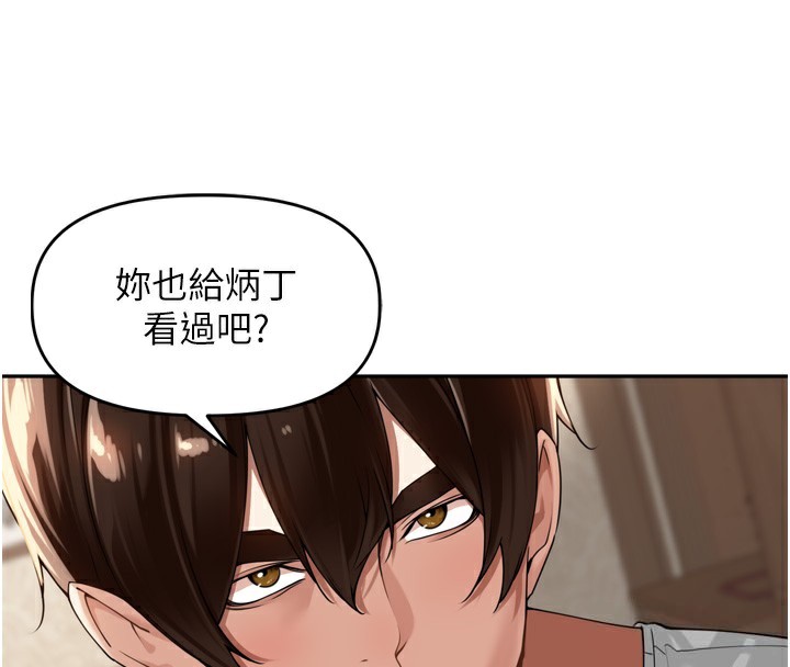 里长孙子开麦啦第12話-偷吃外遇專用奶