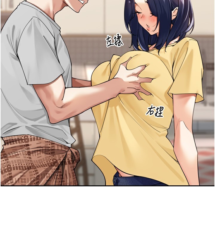 裡長孫子開麥啦第12話-偷吃外遇專用奶