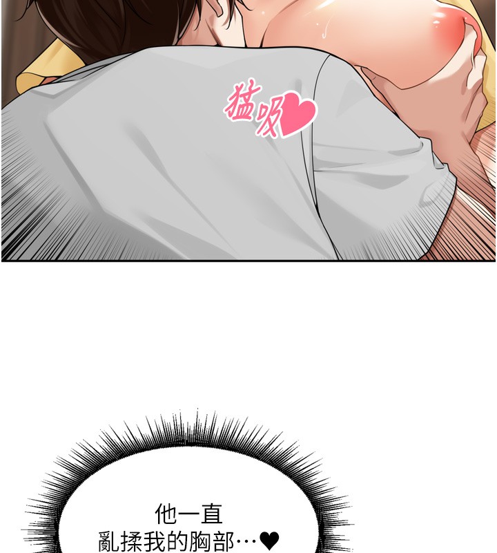 裡長孫子開麥啦第12話-偷吃外遇專用奶