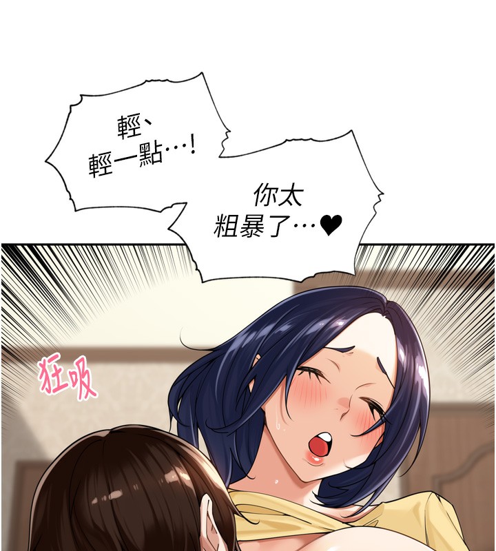 裡長孫子開麥啦第12話-偷吃外遇專用奶