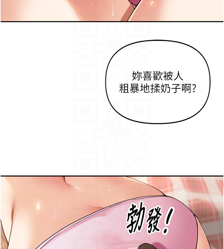 里长孙子开麦啦第12話-偷吃外遇專用奶