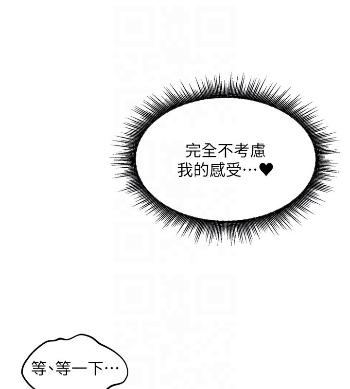 裡長孫子開麥啦第12話-偷吃外遇專用奶