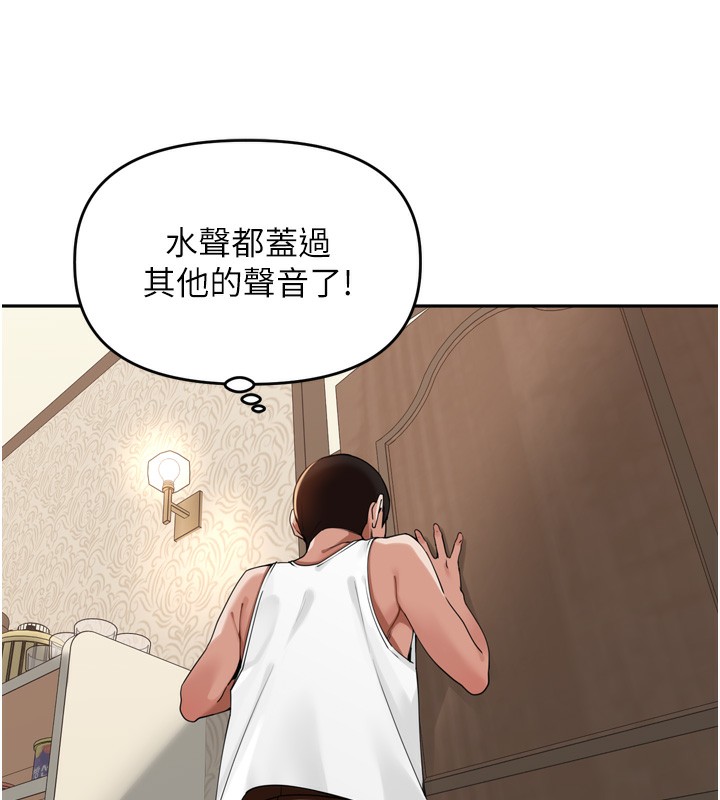 裡長孫子開麥啦第12話-偷吃外遇專用奶