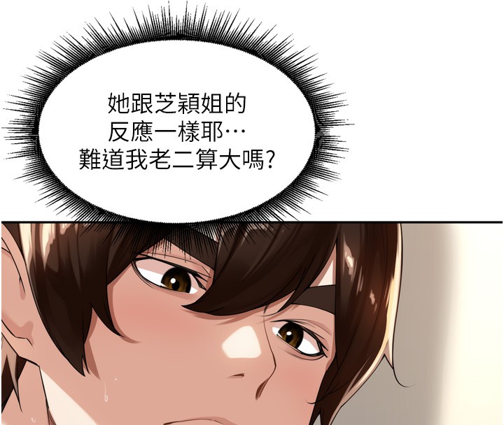 裡長孫子開麥啦第12話-偷吃外遇專用奶