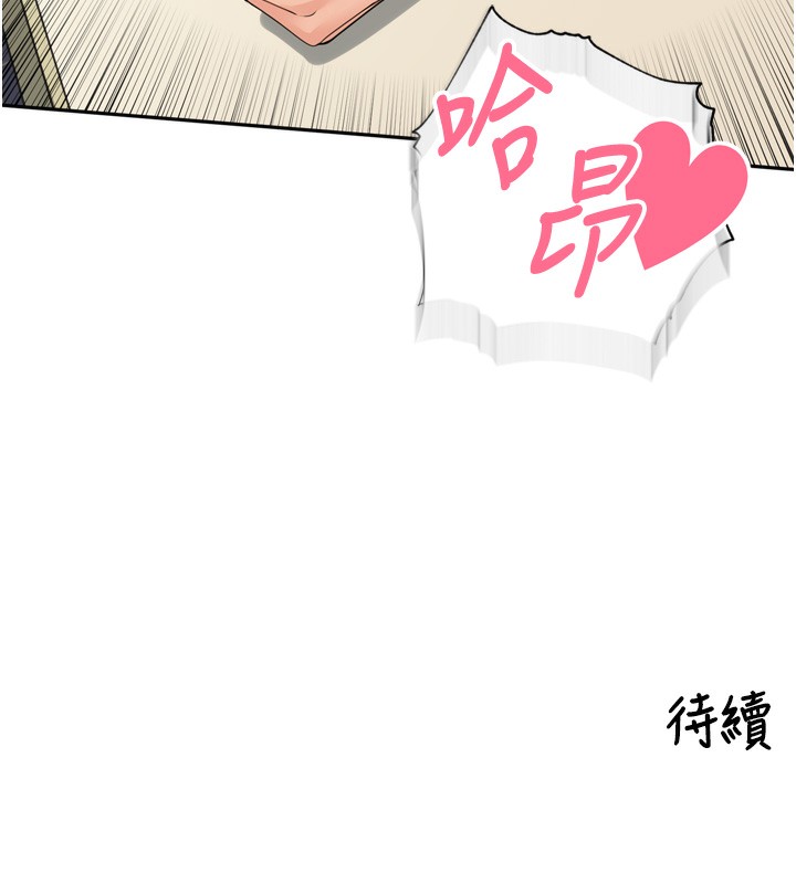 裡長孫子開麥啦第12話-偷吃外遇專用奶