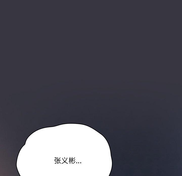 喵来的恋爱第23話