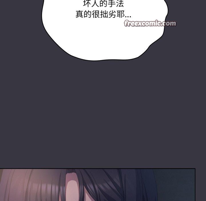 喵來的戀愛第23話